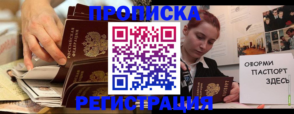 прописка для военкомата в Алапаевске