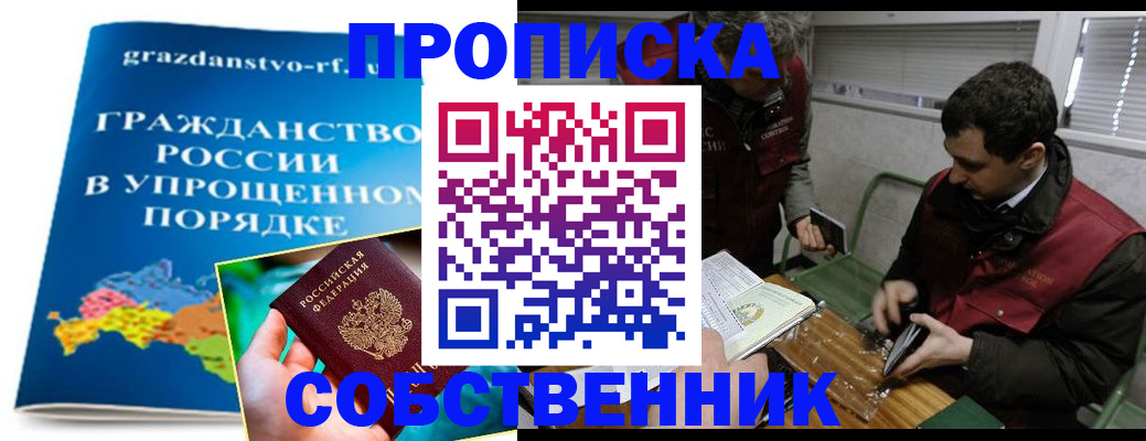 пропишу в квартире в Алапаевске