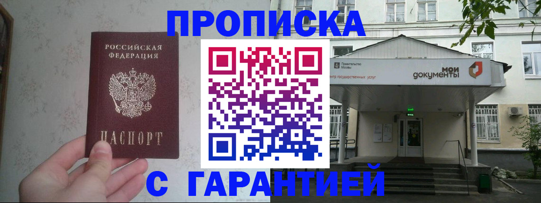 временная регистрация для школы в Алапаевске