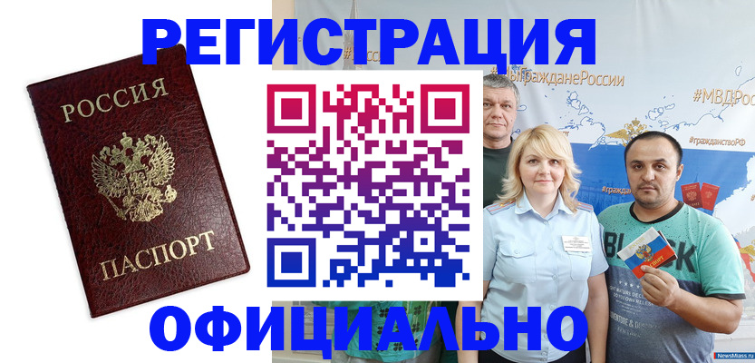 временная регистрация надежно в Алапаевске