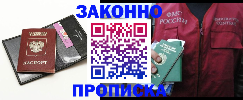 временная регистрация собственник в Алапаевске