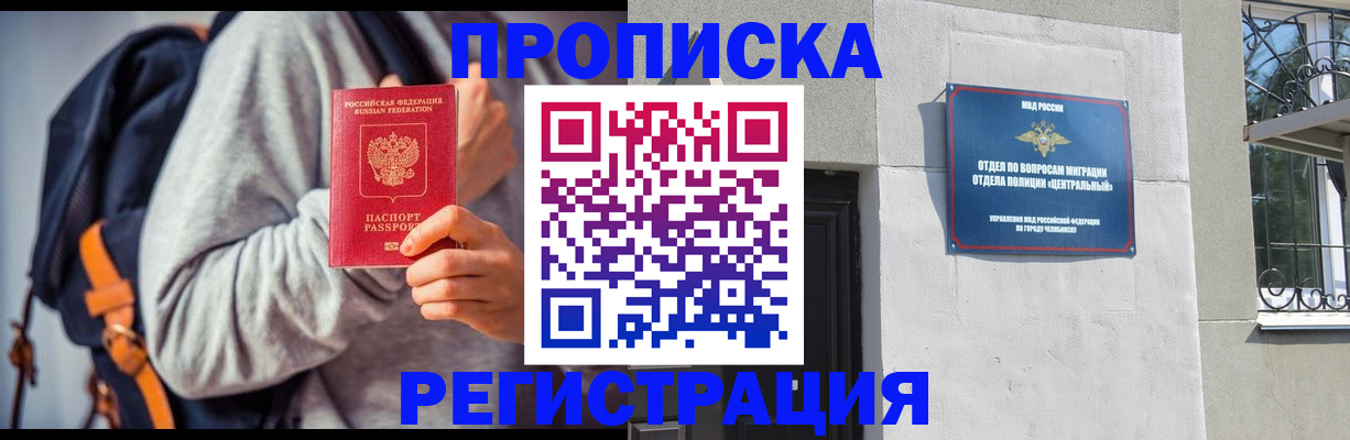 временная регистрация надежно в Алапаевске