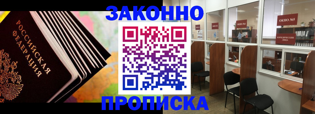 прописка для кредита в Алапаевске